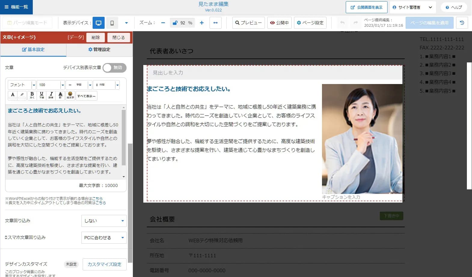 おりこうブログ機能の利用イメージ 1
