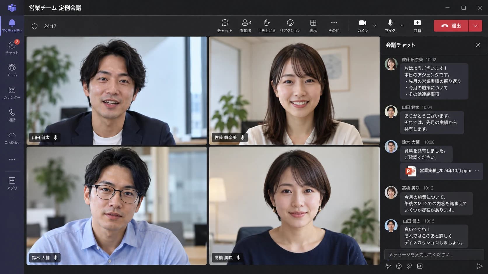 Teamsの日本語の業務画面の利用イメージ