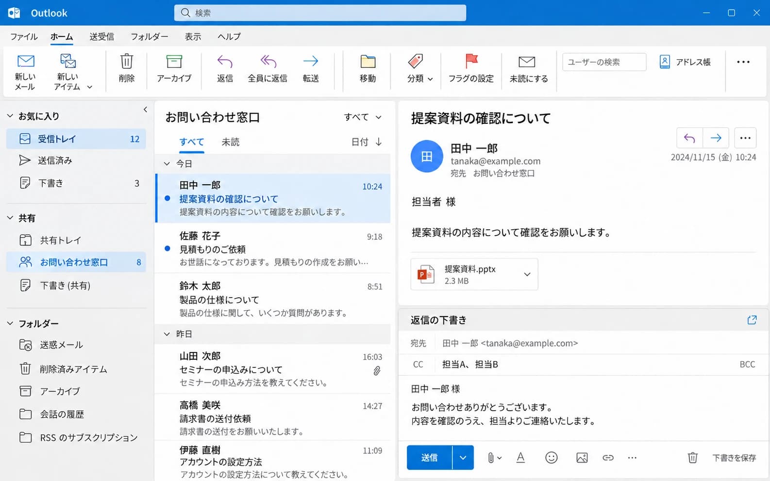 Outlookで個人の受信箱とチームの問い合わせ用メールボックスを確認し、返信を作成する利用イメージ